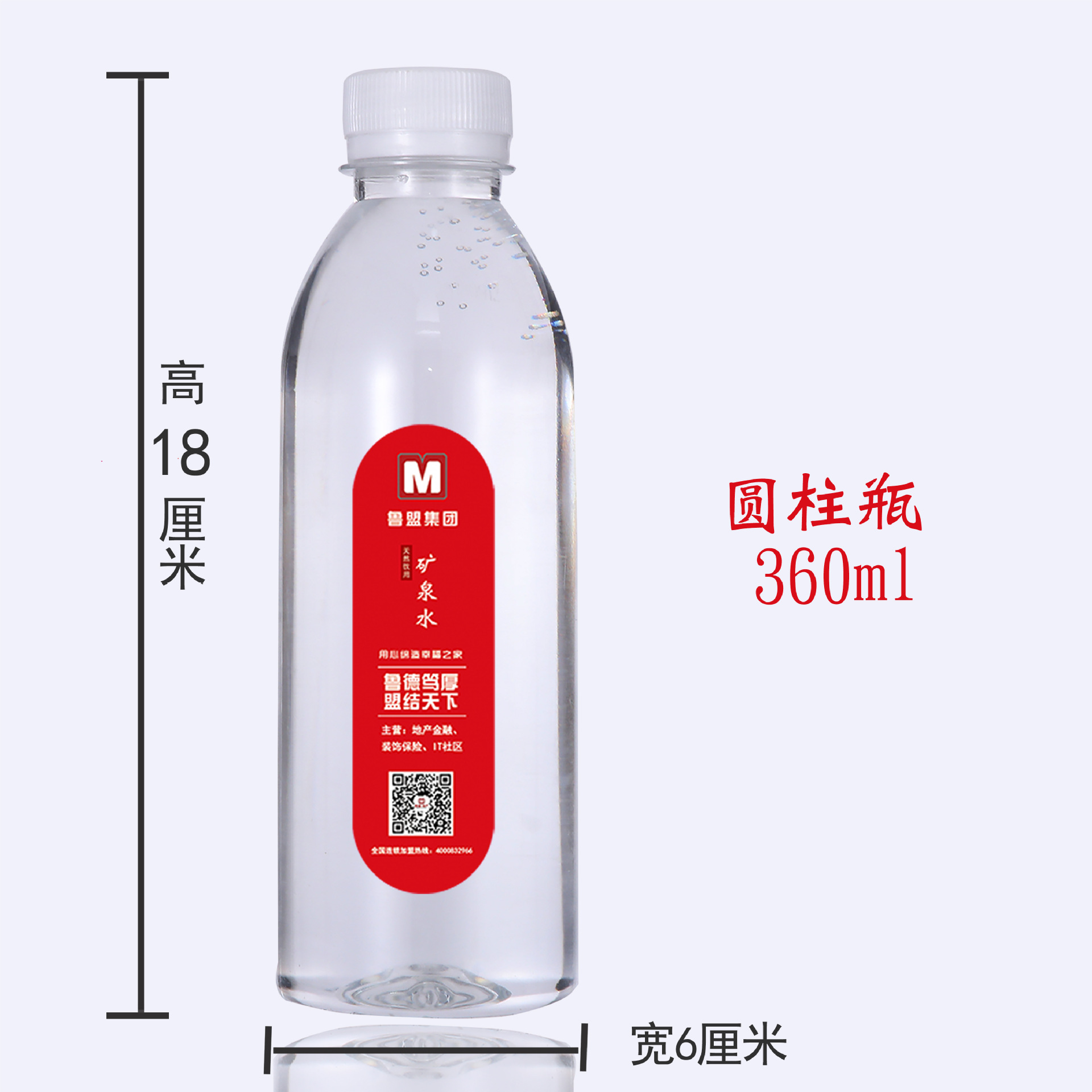 Enterprise customized water mineral water Hotel exhibition 350ml bottled non-standard advertising pure water customized activity drinking