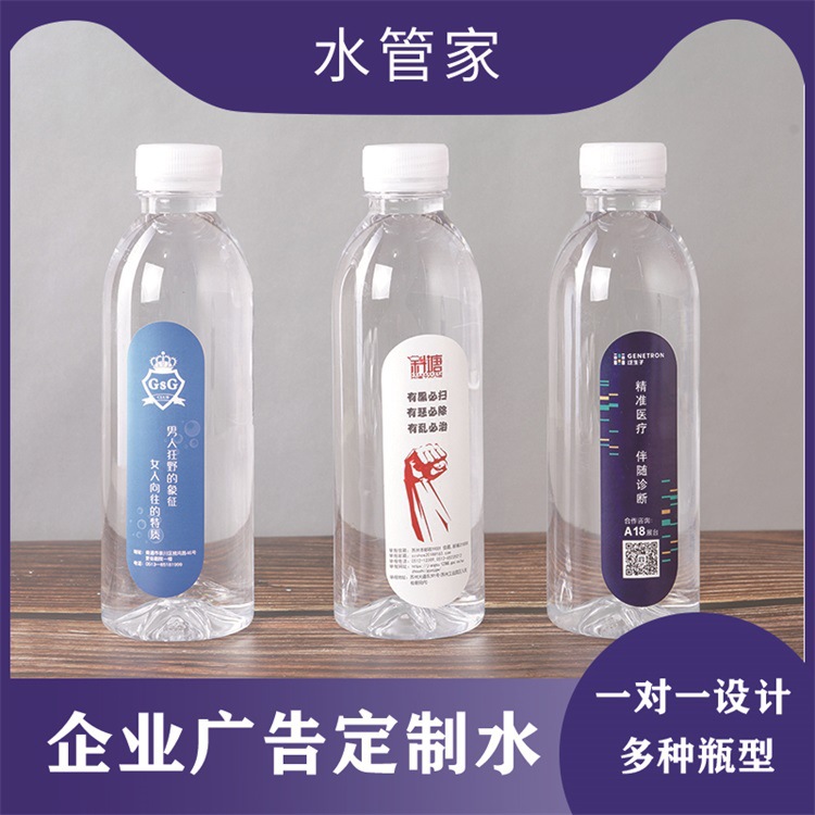 Enterprise customized water mineral water Hotel exhibition 350ml bottled non-standard advertising pure water customized activity drinking