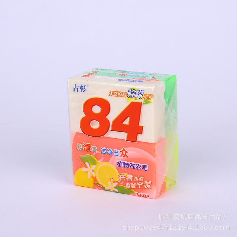 Wholesale Gu Shan 84 brand soap 202g Double quadruple transparent laundry soap whitening color soap labor protection stall