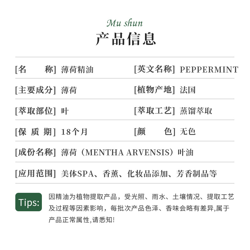 France HRF imported Peppermint essential oil Peppermint aromatherapy essential oil massage essential oil manufacturers wholesale