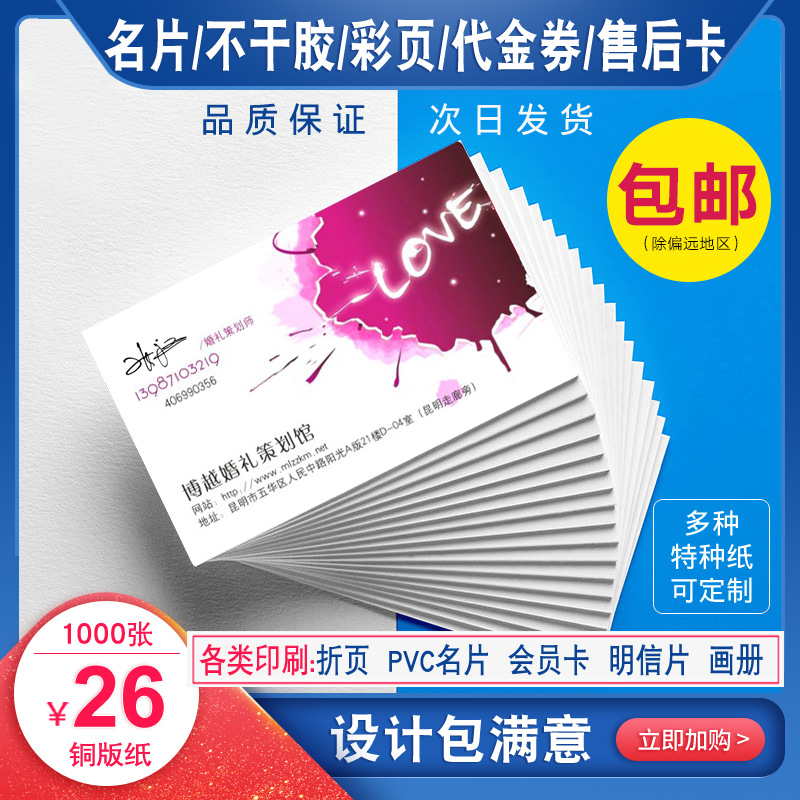 Дизайн и печать визиток, печать на покрытой бумаге, печать QR-кодов, открытки, фотокарты знаменитостей, послепродажное производство