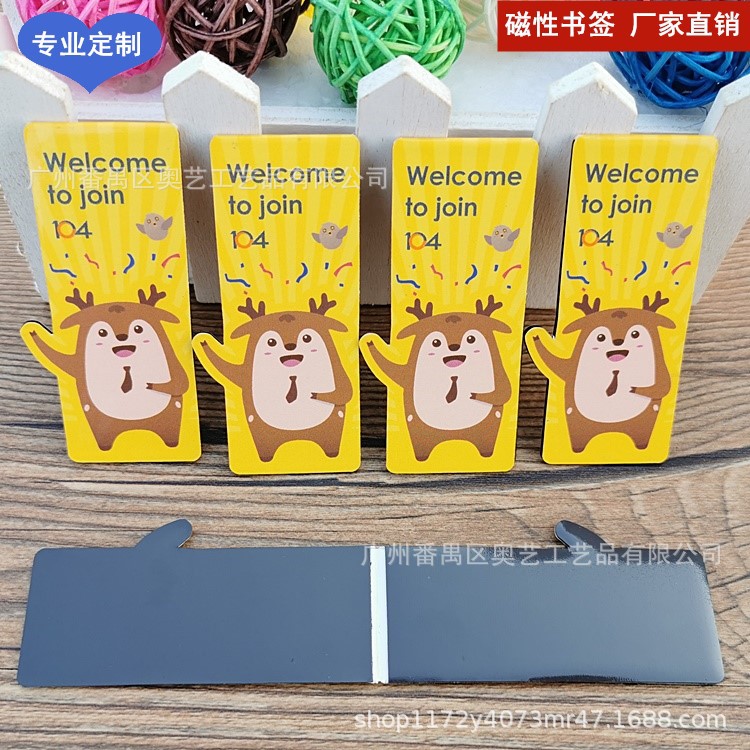 Factory Wholesale Customized Creative Small Fresh Magnetic Bookmarks for Students with Bookmarks Folded Magnet Bookmarks Soft Magnetic Bookmarks
