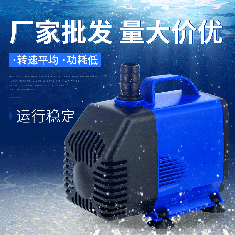 Fish Tank Water Pump, Argon Arc Welding Machine, Engraving Machine, Water-Cooled Circulation Pump, Wine-Making Wet Curtain Fan, Multi-Function Submersible Pump