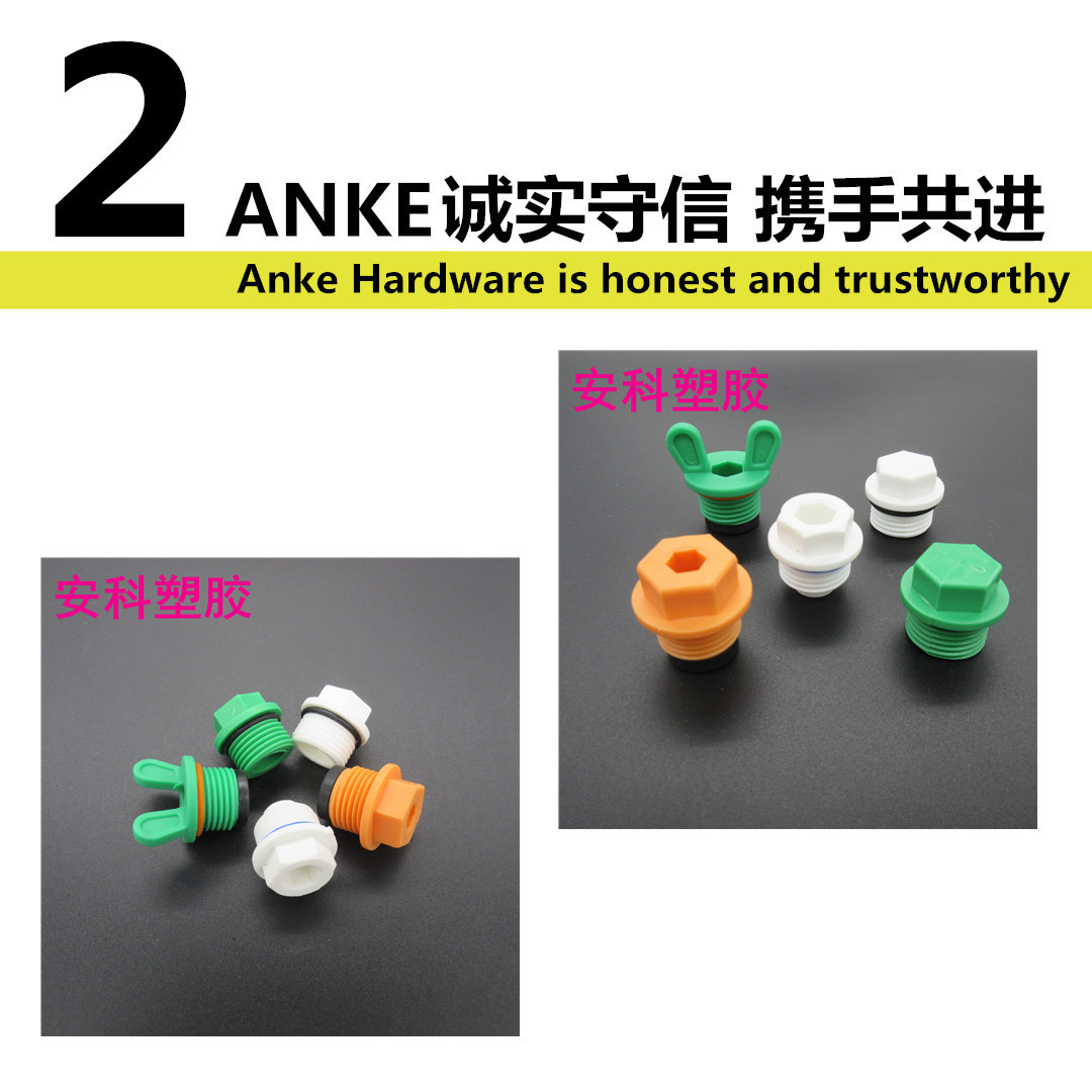 PPR plug 46 minutes 1 inch ppr plug hand twist leather ring wire plug raw material free water pipe plugging outer ribbon ear plug