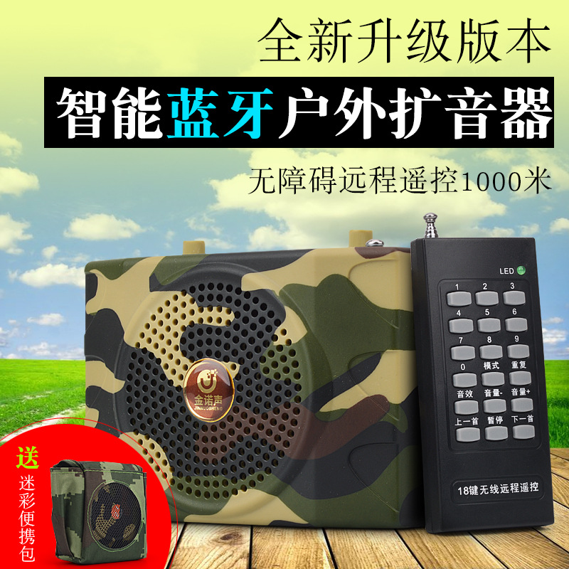 Bluetooth громкоговоритель Jinnuosheng E-898 для уличного обучения