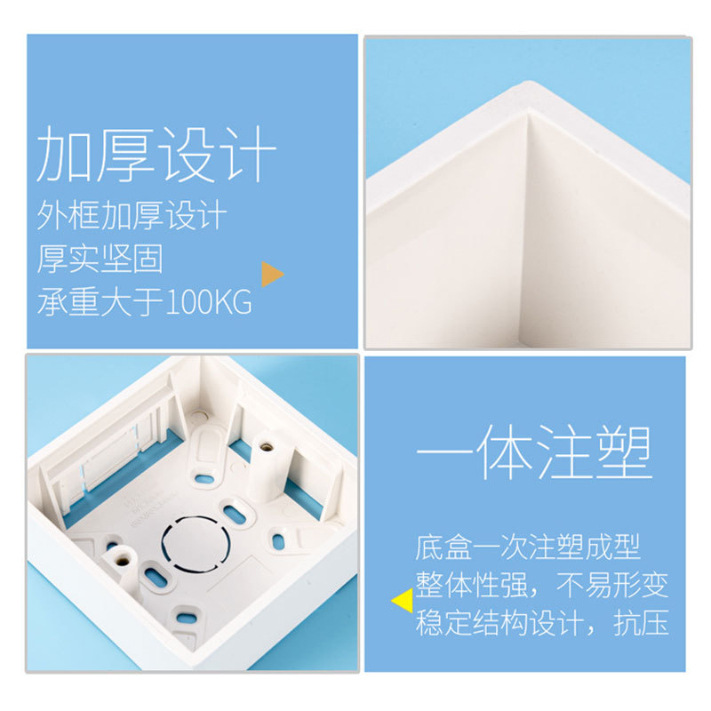 Type 86 surface-mounted single bottom box thickened flame retardant PVC switch socket universal junction box Engineering home decoration manufacturers
