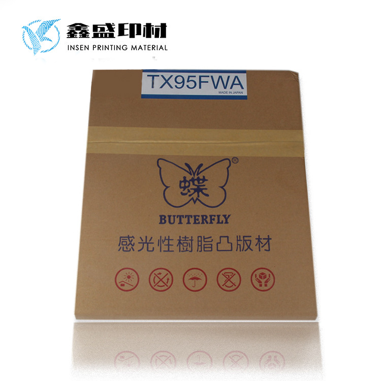 Supply Japanese Toray butterfly A3 resin version TX95FWA photosensitive washed resin version 10 pieces free shipping within the province