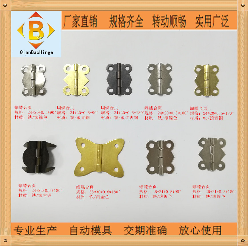Qianbao Antique Cabinet Hardware Accessories Hinge Wooden Box Lace Hinge Wooden Box Lace Hinge Butterfly Small Hinge