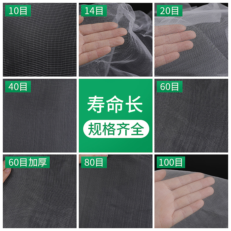 40 mesh vegetable splicing breeding insect-proof net vegetable planting agricultural insect-proof net greenhouse independent packaging fruit tree bird-proof net