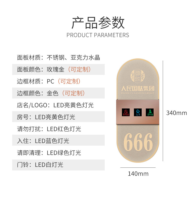 Hotel Smart Door Display Luminous Digital Door Number with Light Led Room Number Plate Digital Door Display Manufacturer Accessible Luxury