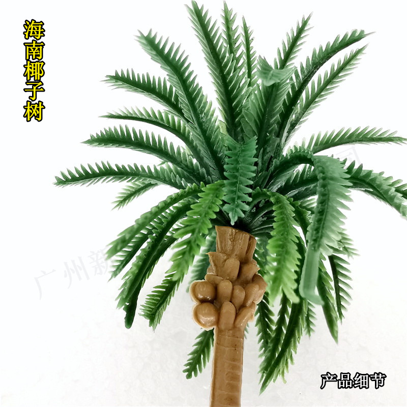 Hainan coconut tree EJ sand table train real estate sand table model DIY handmade plastic tropical palm factory outlet
