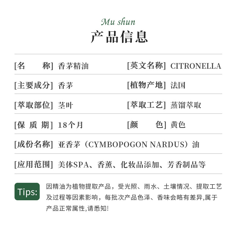 France HRF imported Citronella Essential Oil Citronella aromatherapy essential oil mosquito repellent essential oil massage oil factory direct supply