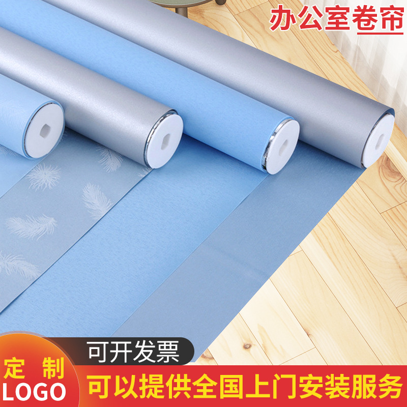 Advertising Office Full Blackout Logo Board Room Bead Curtain Lift Dustproof Bedroom Curtain Roller Blind