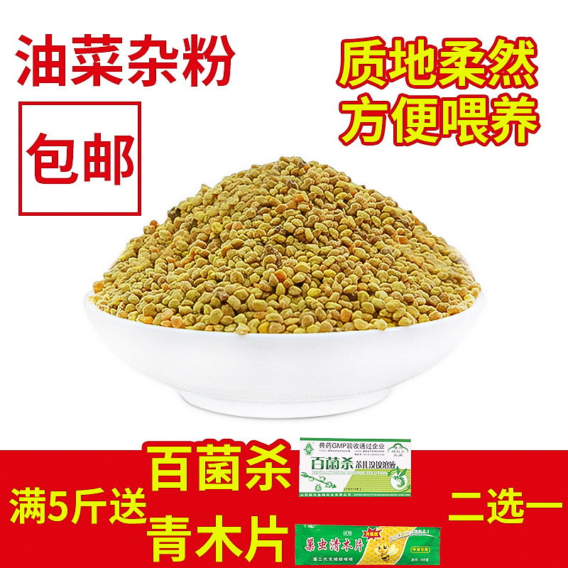 2023 Новый порошок из смеси рапса для кормления пчел Свежий порошок из рапса 2.5кг Бесплатная доставка