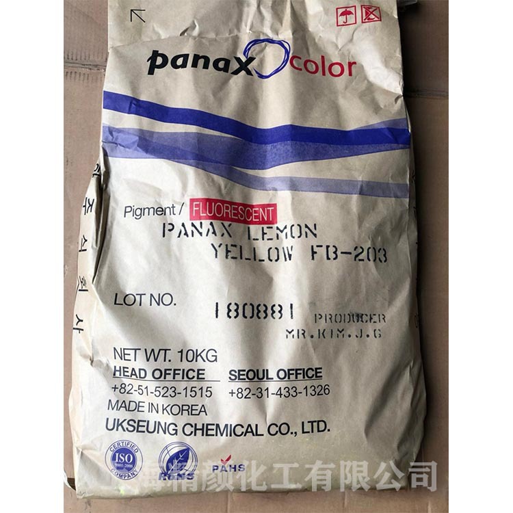 Xucheng Fluorescent Pigment Fl203 Korea Ukseung Fl203 Plastic Ink Fluorescent Pigment