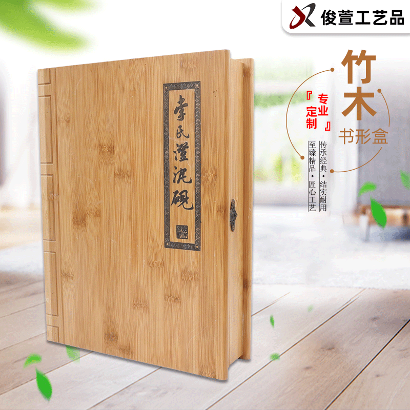 Обработка и кастомизация бамбуковой коробки для хранения, прямоугольная креативная упаковка, коллекционная коробка с откидной крышкой, подарочная коробка в форме книги из бамбука
