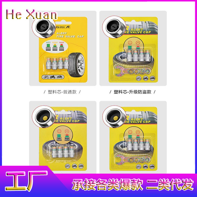 Manufacturer's new car tire pressure detection cap monitoring cap visual tire pressure warning device tire pressure detector tire pressure cap