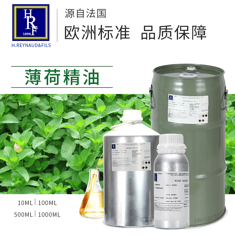 Эфирное масло мяты перечной HRF из Франции, эфирное масло для ароматерапии, массажное эфирное масло, оптовые производители