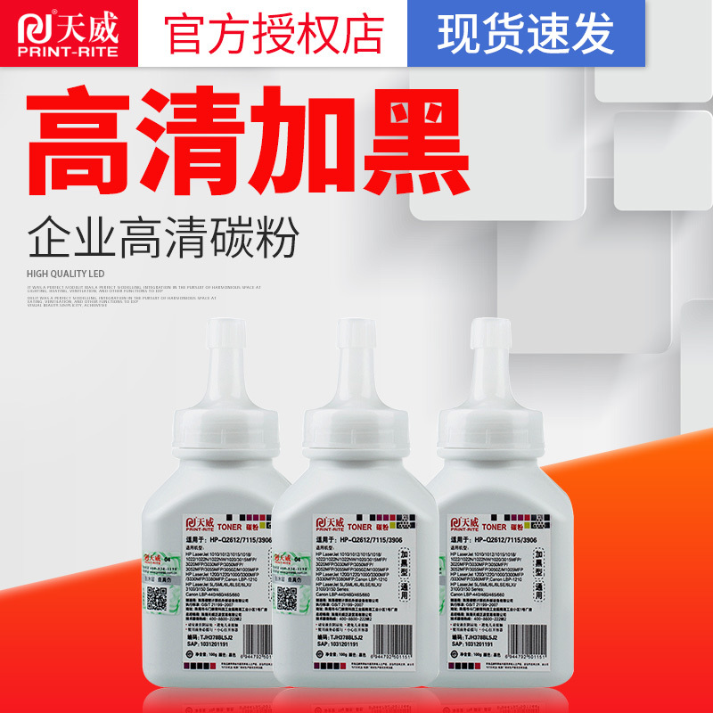 Тонер Tianwei подходит для HP Q2612A 12A 1010 1018 1020 M1005MFP черный