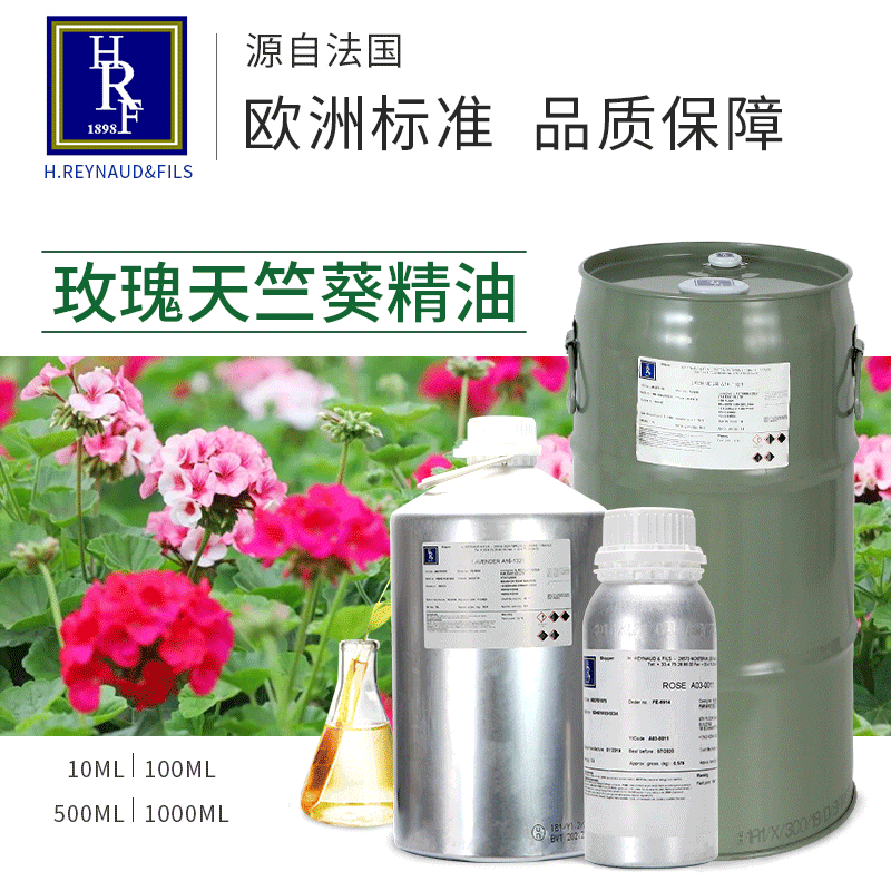 Импортированное эфирное масло розового герани из Франции, эфирное масло герани для ароматерапии, массажное эфирное масло, сырьевой материал в наличии