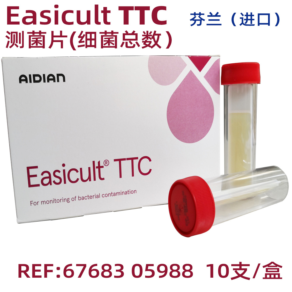 Импортные тестовые таблетки для бактерий из Финляндии EasicultTTC, тестовые таблетки для общего количества бактерий, пластина для бактерий