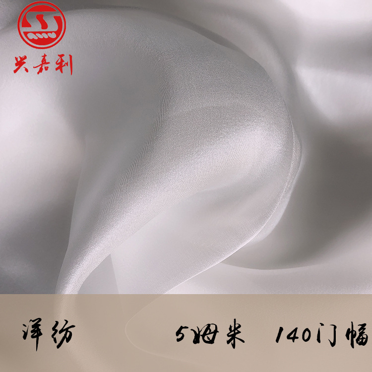 5мм иностранный текстиль шириной 140 см электрическая текстура Гэн Цюань прозрачная шелковая ткань мягкая и приятная к коже