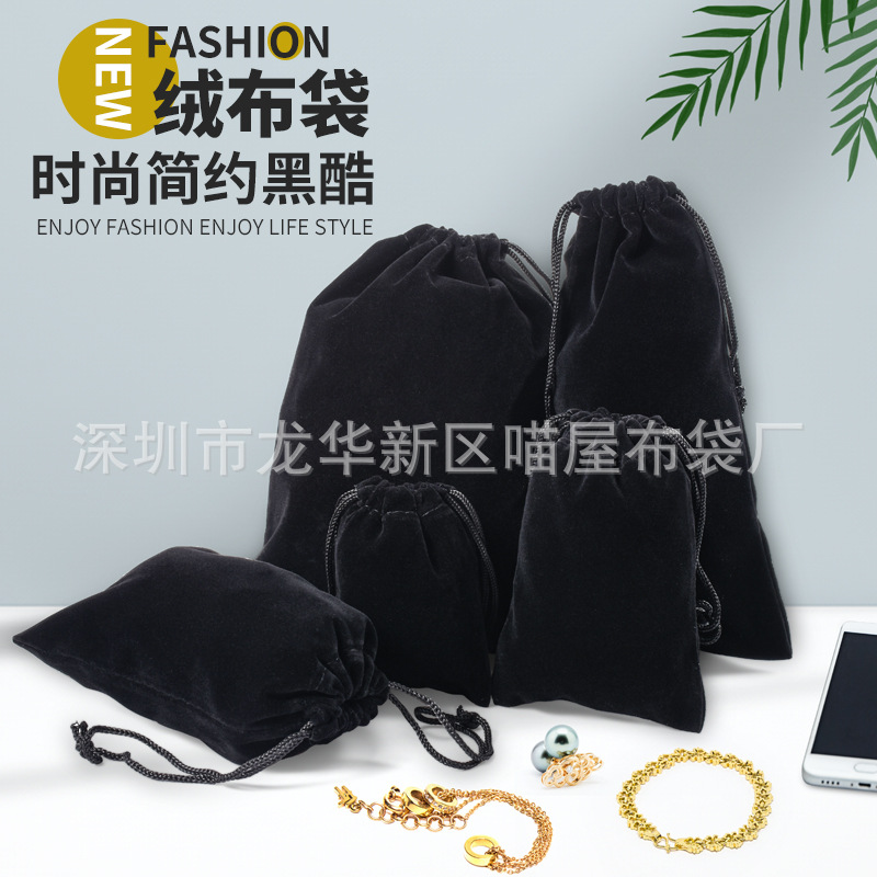 Простой черный бархатный сумка высокого класса, вязаная бархатная сумка для ювелирных изделий, сумка для мобильного питания
