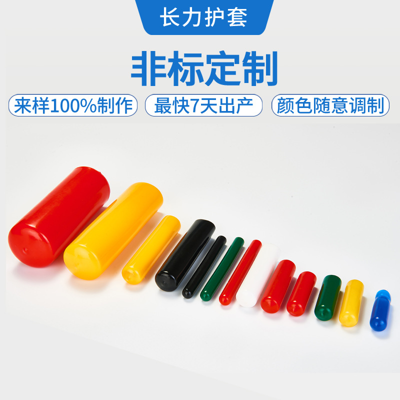 Threaded Protective Cover Screw End Protective Cap Steel Bar Rubber Cap Furniture Foot Cover Tube Pvc Dustproof Waterproof Spray Molding