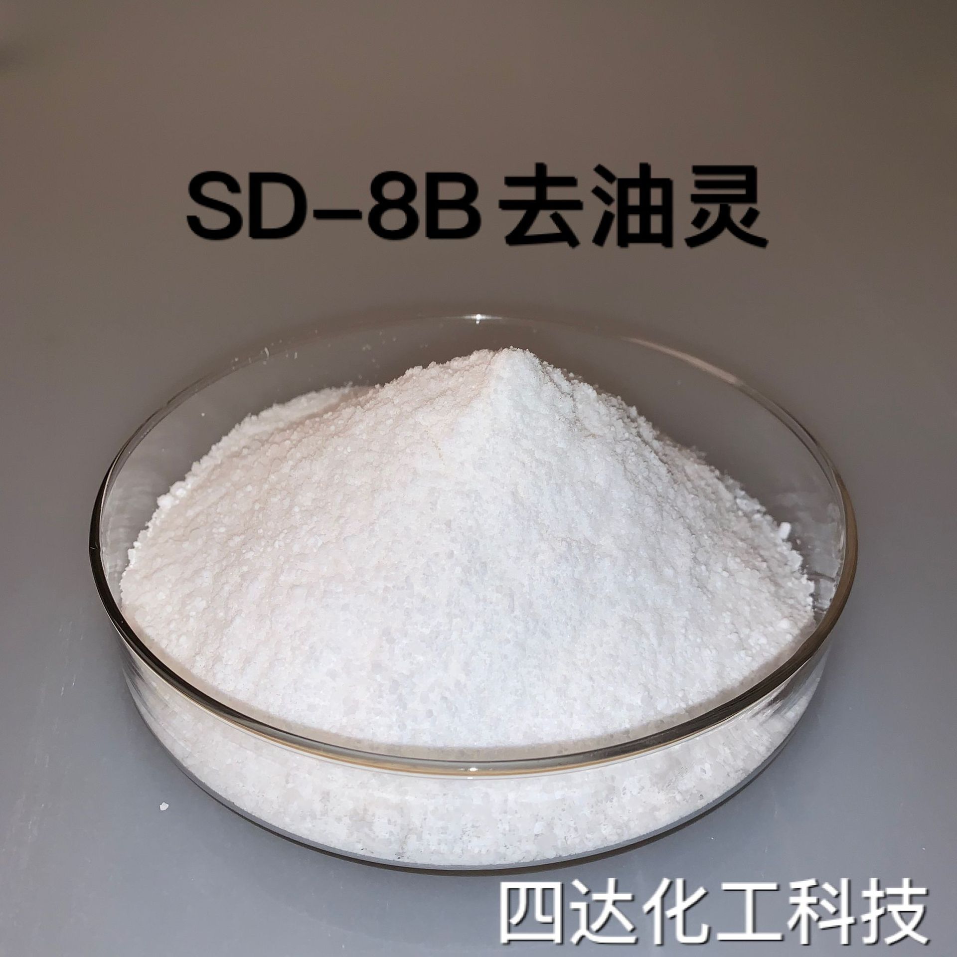 Sidacopper Plastic Products Are Powerful, Fast and Bright, Remove Oil, Degreasing, Cleaning, Dirt, No Discoloration and Oxidation