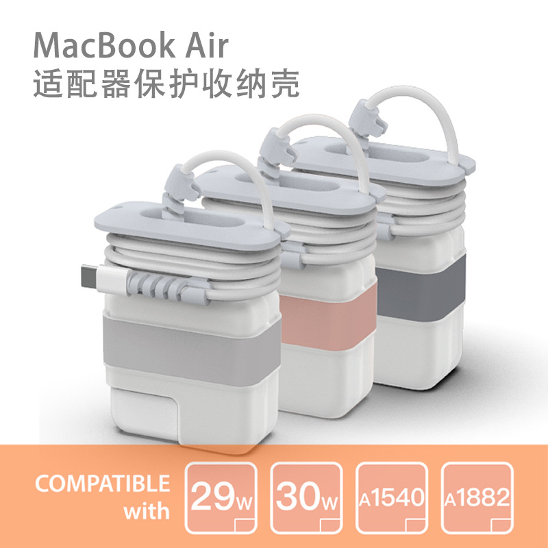 Защитный чехол для адаптера MacBook Air 13 дюймов, хранение зарядного устройства и кабеля данных 30WUSB C