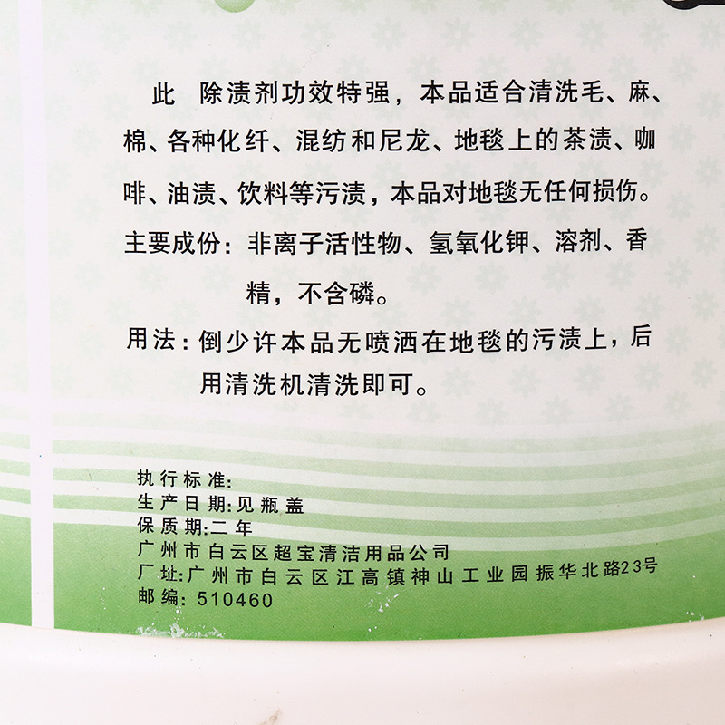 Chaobao Dff009 Carpet Stain Remover Cleaner, Strong Stain Removal Water-Based Cotton Blanket Cleaning Agent, Stain Removal Liquid, Stain Removal Expert