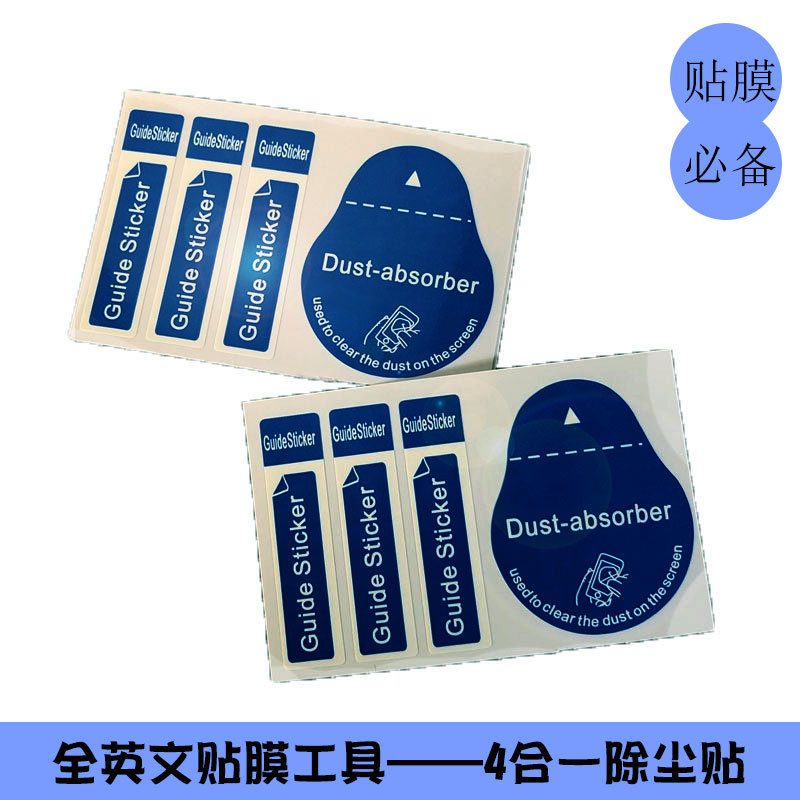 Screen Dust Film Sticky Dust Film English Dust Removal Sticker Mobile Phone Sticker Tool Correct Dust Removal Sticker Sticker Sticker Film Set
