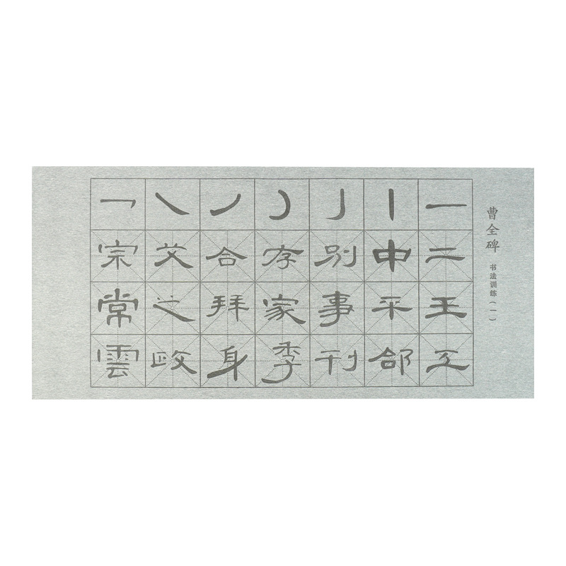 Lanting Preface Copy Scripture Imitation Publicity Ten Thousand Times Water Writing Cloth Beginner's Brush Introduction Practice Qingshui Subfor Ink Calligraphy Copy