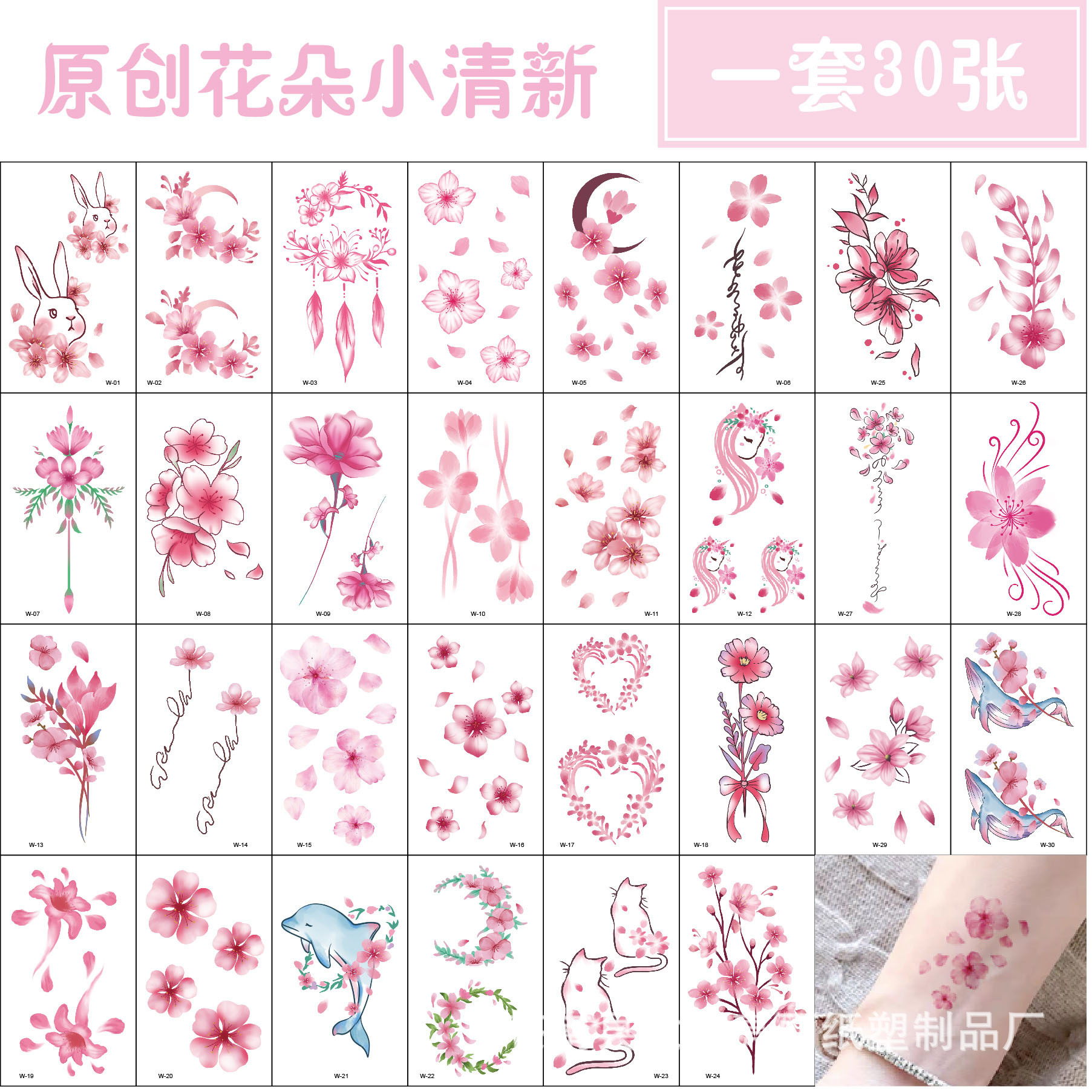 In stock wholesale fresh tattoo stickers durable South Korea Harajuku tattoo flower cartoon star sexy tattoo stickers