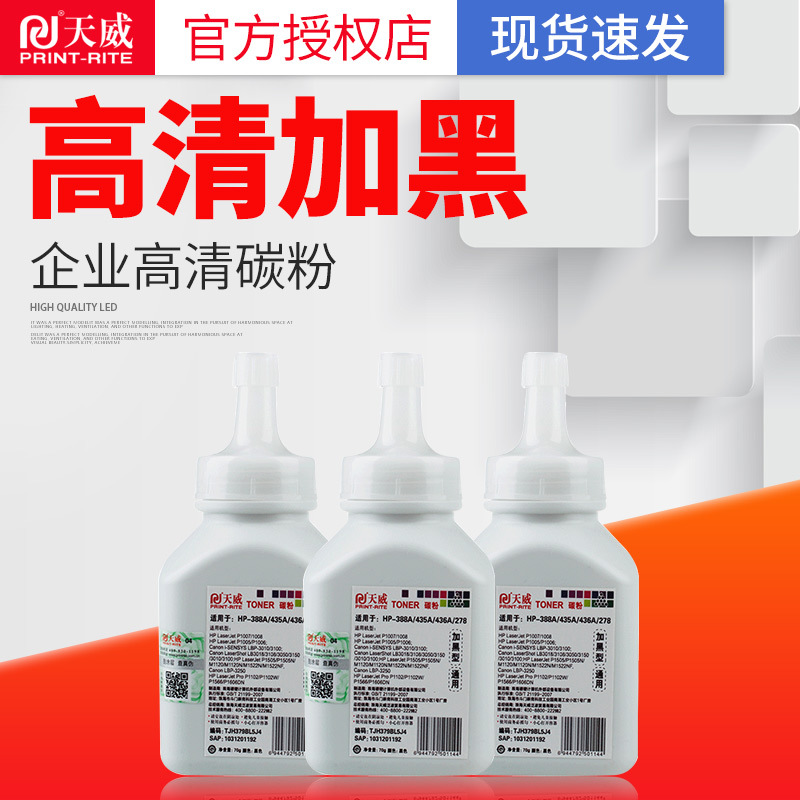 Тонер Tianwei для HP 388A, 88A, P1007, P1008, M1136, P1106