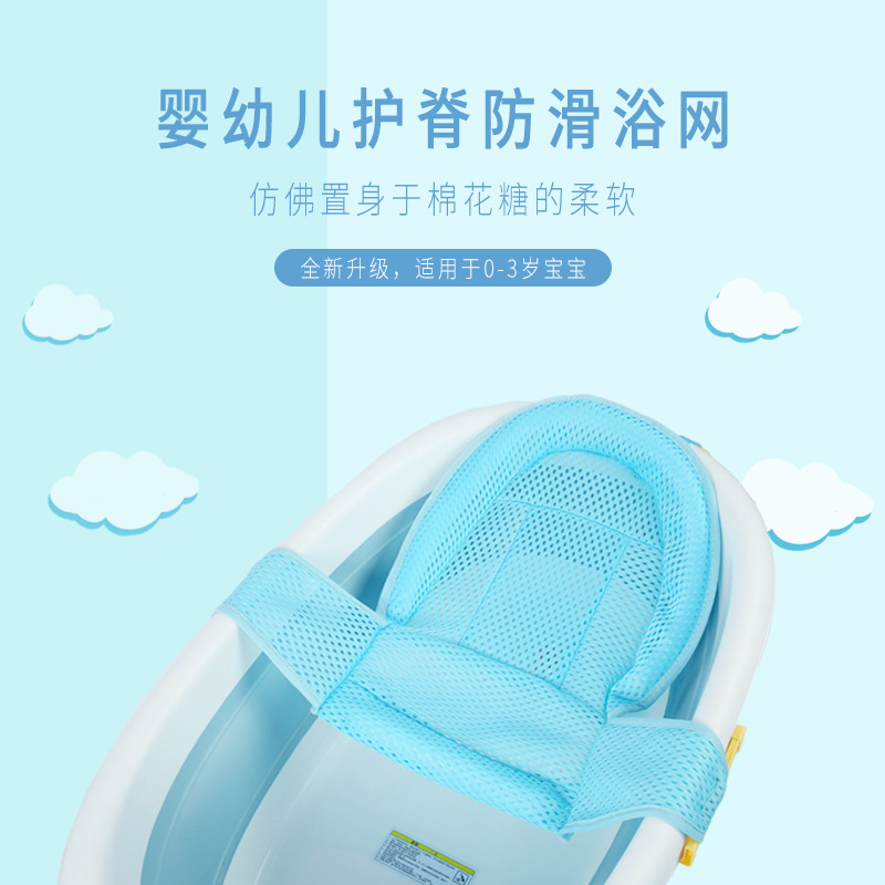 Сетка для купания младенцев Сетка для купания новорожденных Треугольная сетка Непоскользящая лежачая ванночка Т-образная сетка для купания Универсальная