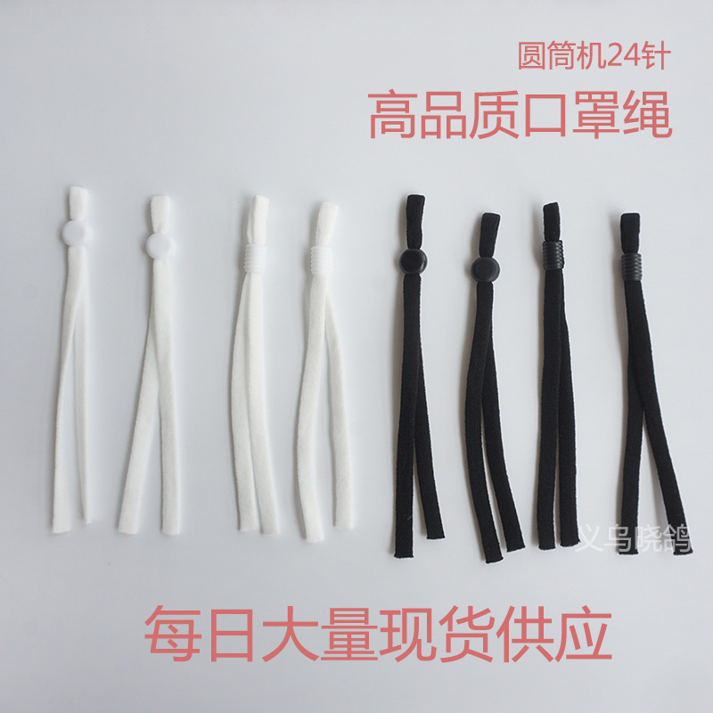 Spot 64-Color Mask Rope Adjustable Elastic Band Ear Rope 5mm Ear Strap Mask Rope Ear Strap Manufacturer