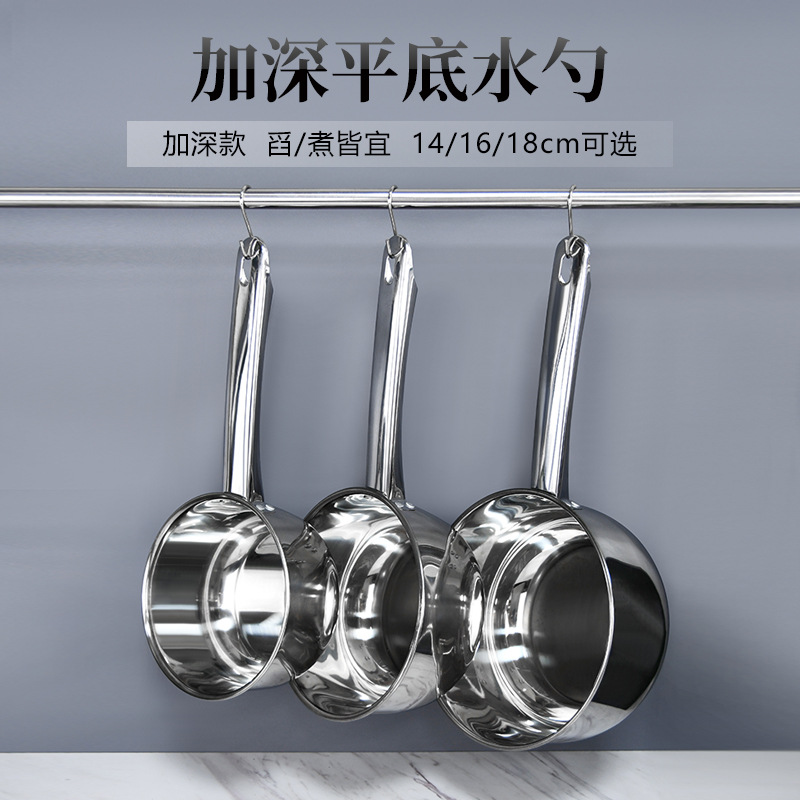 Водяной черпак для рафтинга из нержавеющей стали с углубленной длинной ручкой для кухни