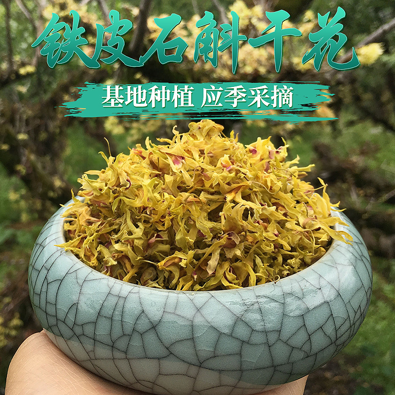 Сырье из сушеных цветов Дендробиума Оффицинале для чая, Цветы Дендробиума Оффицинале с горы Яньданг оптом, Жареные цветы Дендробиума Оффицинале и лекарственные материалы