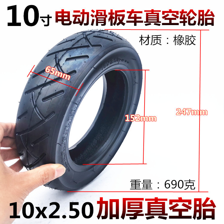 10 inch electric scooter tire 10x 2.50 vacuum tire free inner and outer 10X2.50 inner and outer tire pneumatic tire