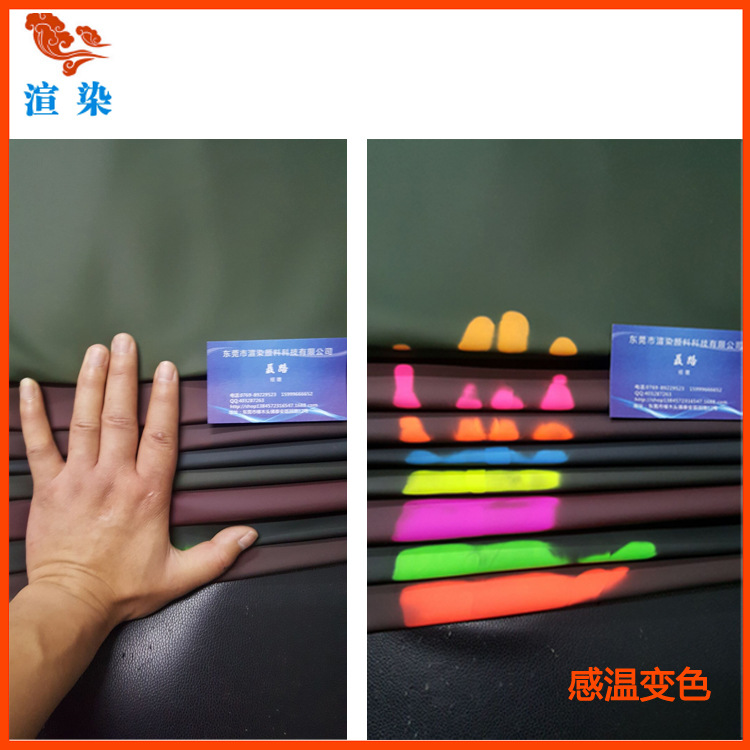 Оптовая продажа термочувствительного порошка, меняющего цвет при прикосновении, термопигмента, светочувствительного материала