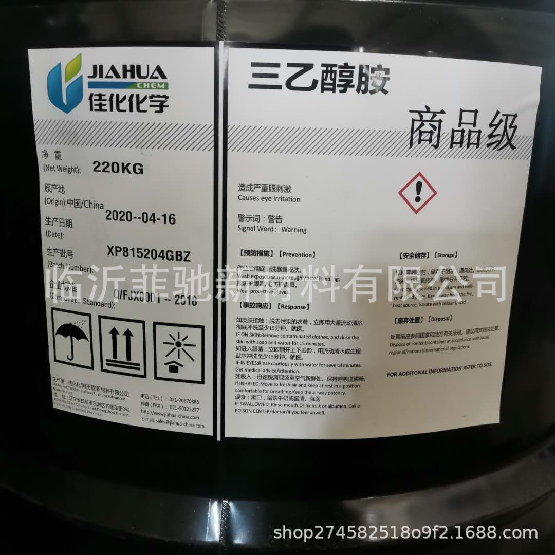 Triethanolamine Industrial Grade Content 85% Jiahua Chemical Spot Wholesale