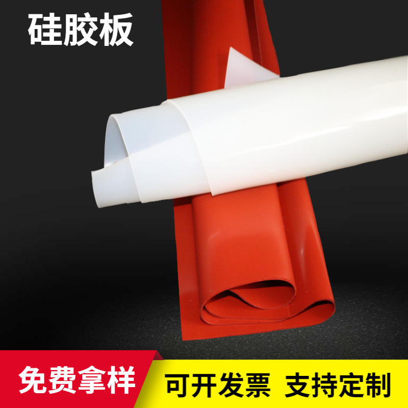 High Temperature Resistant Silicone Pad 3mm Milky White Silicone Rubber Plate Red Industrial High Elastic Translucent Silicone Pl