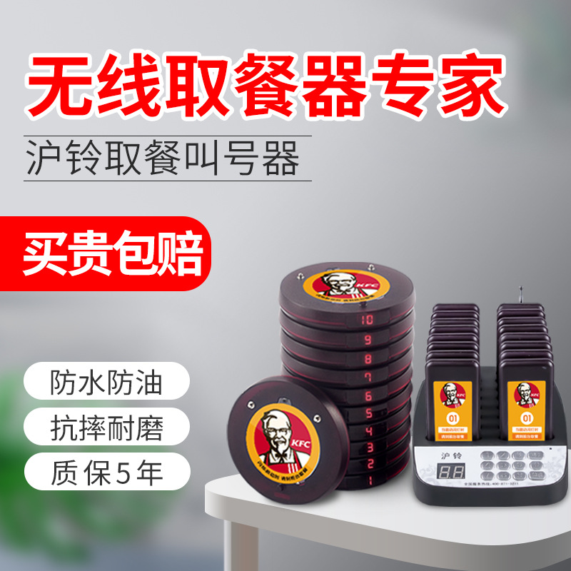 Wireless Meal Taker Restaurant Vibrating Frisbee Meal Calling Device Calling Device Queue Calling Device 1-16 Set