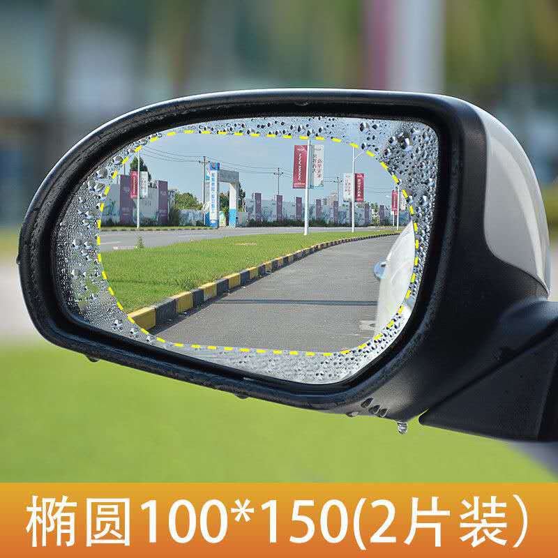 новый продукт защитная пленка для зеркал заднего вида водоотталкивающая и противотуманная пленка PET