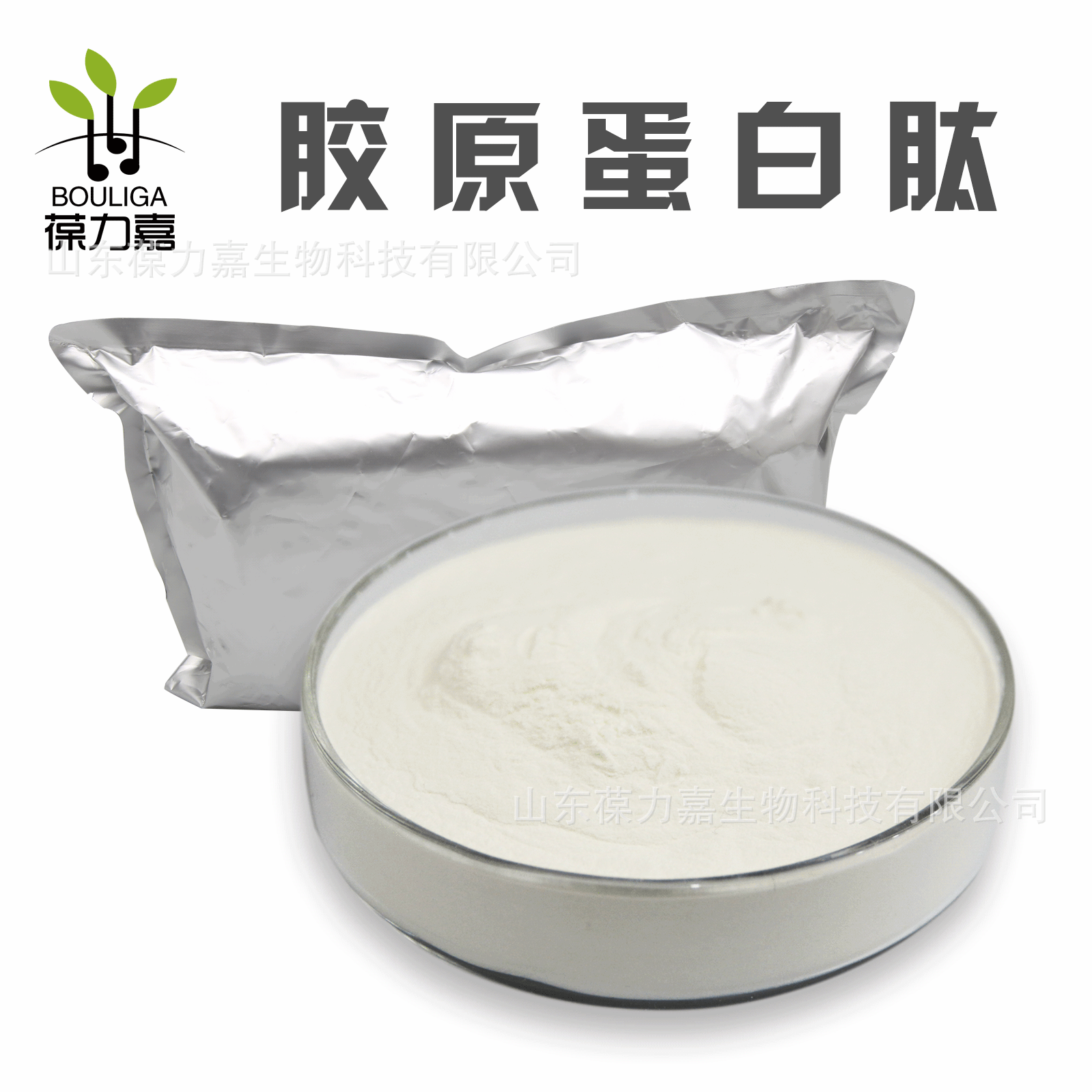 Food Grade Collagen Tripeptide Collagen Tripeptide Powder Small Molecule Small Package Food Nutritional Additive