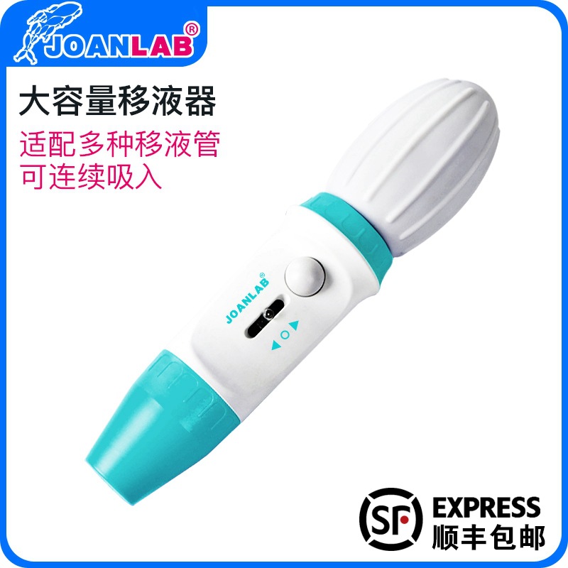 JOANLAB large capacity manual pipette pump pipette gun laboratory sampler 0.1-100ml