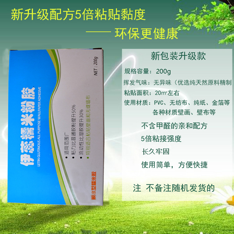 Yirui wallpaper accessories construction universal firm wall cloth painting adhesive water-based glutinous rice glue wallpaper powder manufacturers wholesale