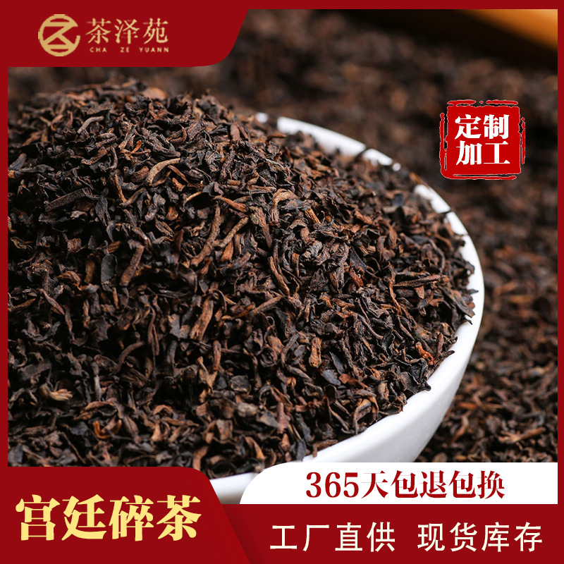 Оптовая продажа черного чая Пуэр из Юннани, разбитый чай, мелкий зеленый апельсиновый пакет, сырье для чая