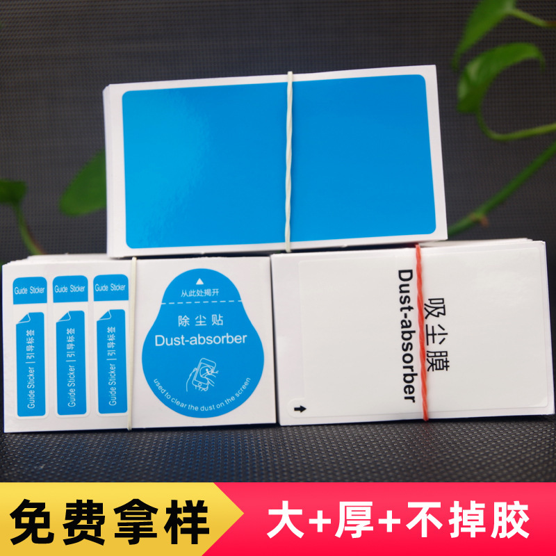 Alcohol Bag Mobile Phone Tempered Film Dry and Wet Bag 1+2 Film Alcohol Kit Dust Removal Film Kit